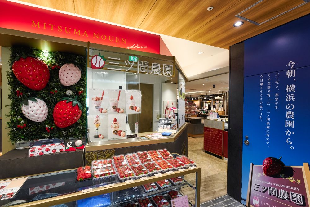 ［三ツ間農園］店舗画像